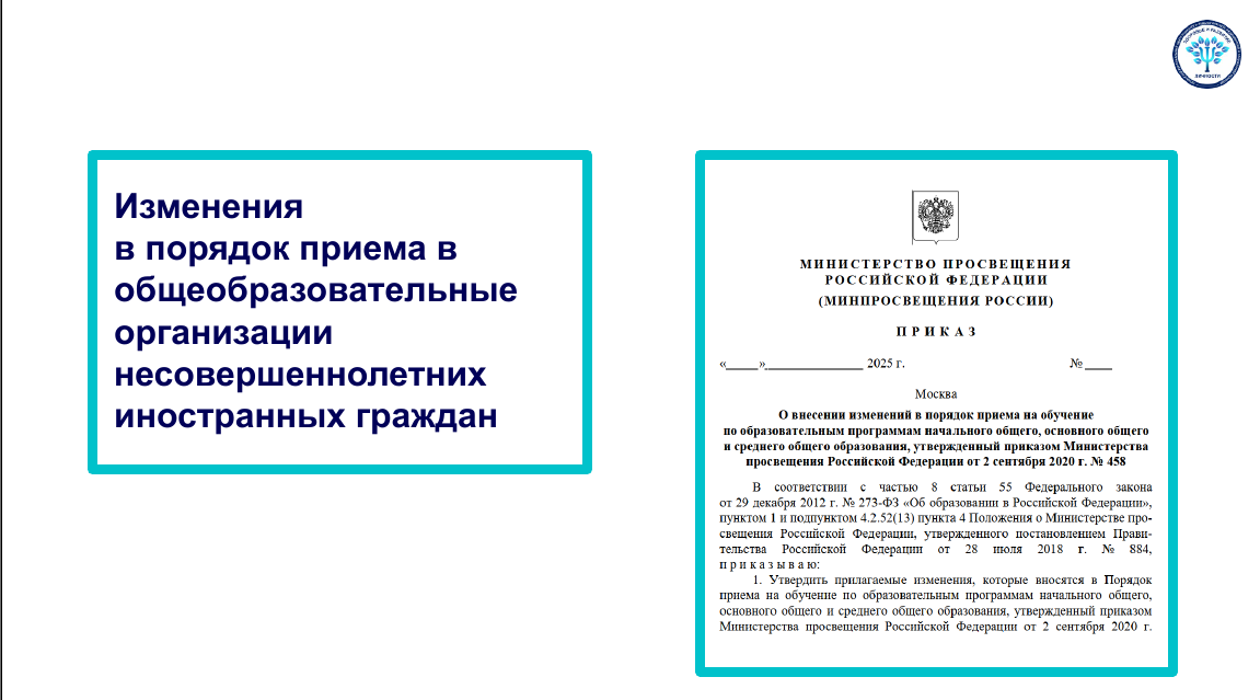 Дети мигрантов1.png